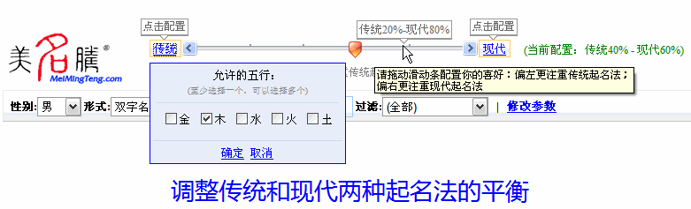 什么是美名騰起名的兼顧傳統(tǒng)和現(xiàn)代起名?