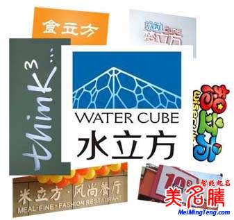 商標(biāo)注冊/品牌命名知識: 什么樣的人名不能注冊成商標(biāo)-傍名人、蹭熱度、山寨名牌有法規(guī)了