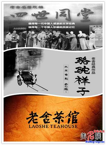 著名作家老舍、巴金、茅盾筆名的由來(lái)