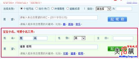 羊?qū)殞毴绾纹鹦∶垦驅(qū)殞毿∶笕? /></a>　　今年是羊年，準(zhǔn)備生羊?qū)殞毜母魑桓改?，你們都給自己的羊?qū)殞殰?zhǔn)備好小名了嗎？羊的特點：溫順、可愛，有一顆無拘無束的心。羊總是和一些美好的事物聯(lián)系在一起，很多吉祥寓意的漢字都和羊有關(guān)，比如：美，上面一個...</div>
							        <div style="height:5px; font-size:5px"></div>
							        <hr width="99%" style="text-align:center; border-style:dotted; border-width:0px; height:1px;" />
							        <div style="height:5px; font-size:5px"></div>
							    </div>
						        </td>
	</tr><tr style="border-width:0px;">
		<td valign="top">
						        <div style="padding-left:3px; padding-right:3px;line-height:180%">
							         <h3 style="padding:0px;margin:0px;display:inline;"><a id="ctl00_ContentPlaceHolder1_ShowMore1_dgNews_ctl05_HyperLink1" class="headline" href="/yang/s.aspx?newsid=3747" target="_blank">羊?qū)殞毱鹈执笕?羊?qū)殞毱鹈米执笕?/a></h3>
							         <span id="ctl00_ContentPlaceHolder1_ShowMore1_dgNews_ctl05_Label1" style="color:Green;font-size:10pt;">2015/2/26 14:00:49</span>
							          <span style="color:Red;font-size:8pt;"></span>
							        <br />
							        <div style="padding-top:1px; width:95%; padding-left:8px; line-height:180%;color:#2f2f2f;font-size:14px;" ><a href=