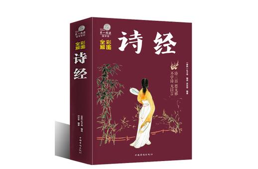 虎年女寶寶出自《詩(shī)經(jīng)》的名字大全