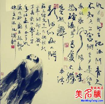 蘇軾因何起名“東坡居士”?