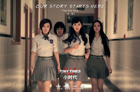 起名的時代感:郭敬明電影《小時代》人物名字分析