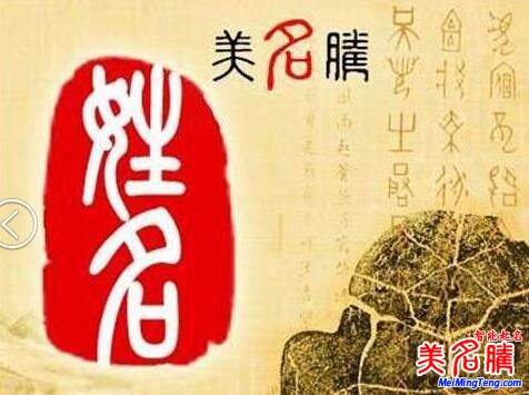 公司注冊(cè)時(shí)對(duì)公司名稱有什么要求？