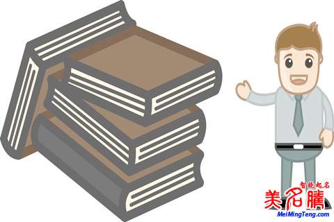 戴姓寶寶詩經起名大全