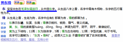 按照出生時(shí)間所對(duì)應(yīng)的名人誕辰、重大歷史事件起名