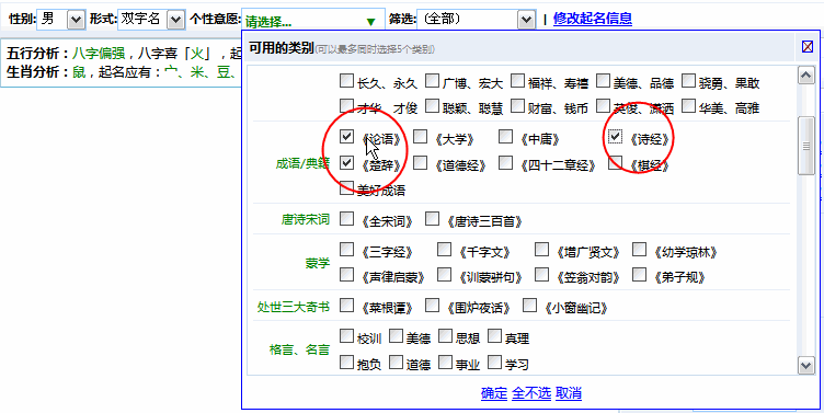 使用類(lèi)別選擇個(gè)性意愿