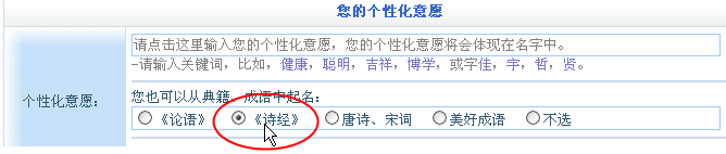 美名騰詩經(jīng)起名、取名 美名騰詩經(jīng)起名、取名