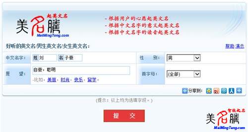 羊?qū)殞毴绾纹鹨粋€(gè)好聽的英文名?