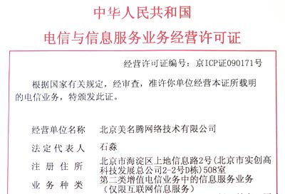 美名騰怎么樣？